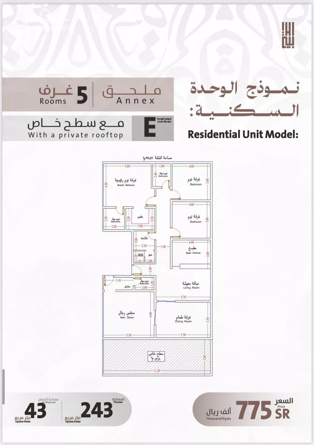 شقة 5 غرف في الفيصلية 2