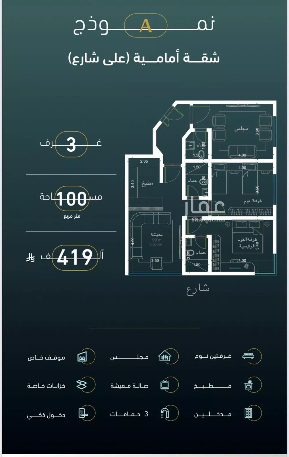 شقة 3 غرف في النسيم