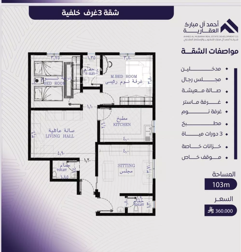 شقة 3 غرف في المروة 2