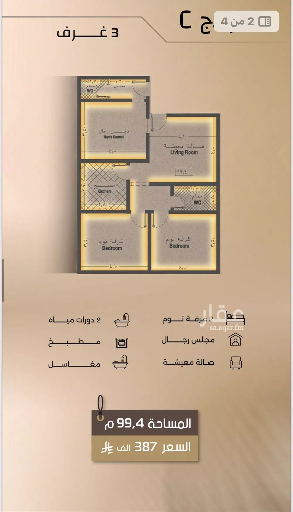 شقة 3 غرف في الفيصلية 2