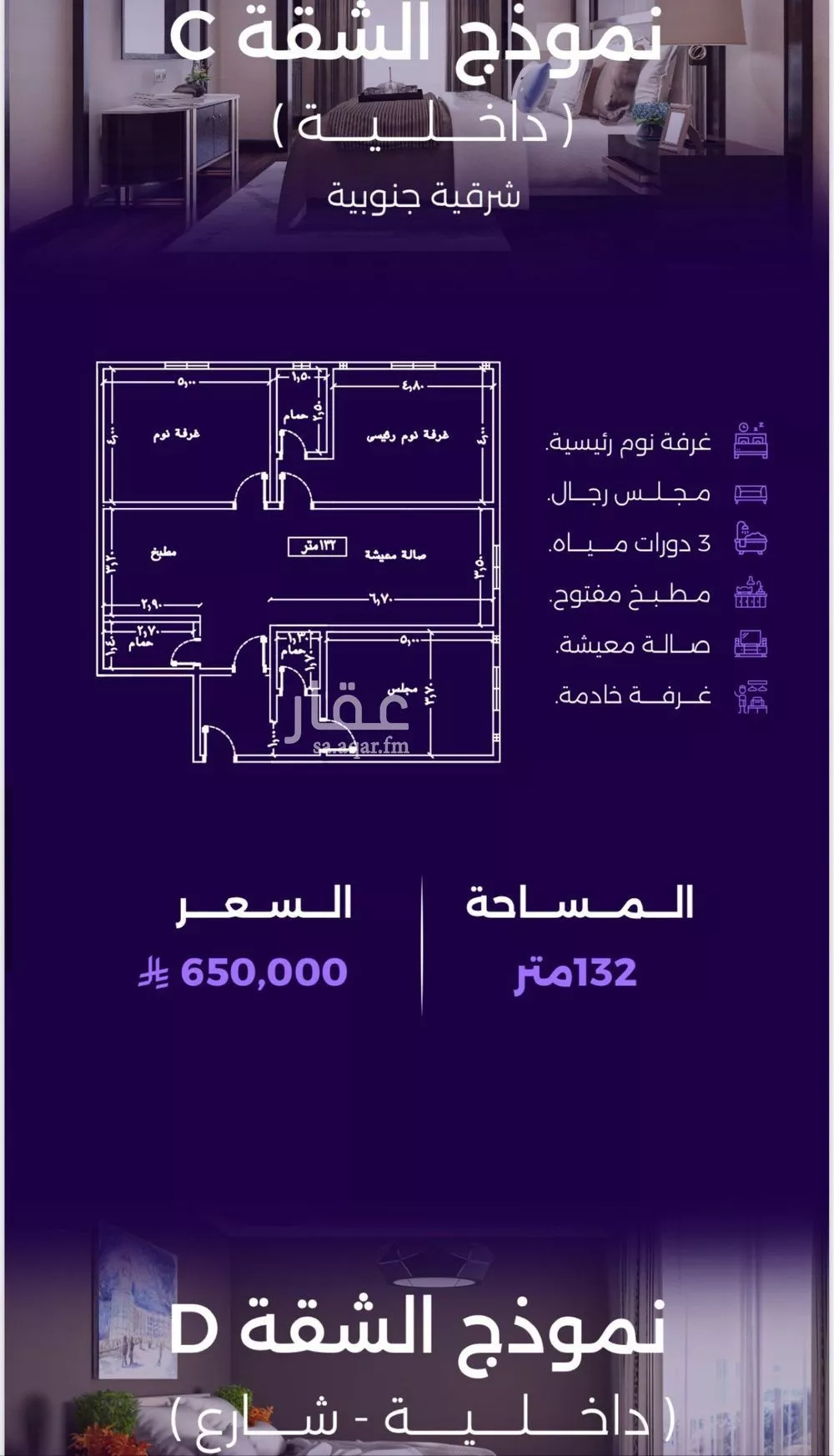 شقة 3 غرف في الزهراء 2