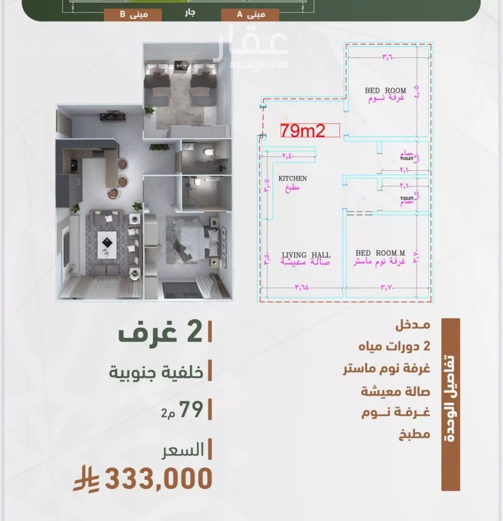 شقة 2 غرف في الشرفية 2