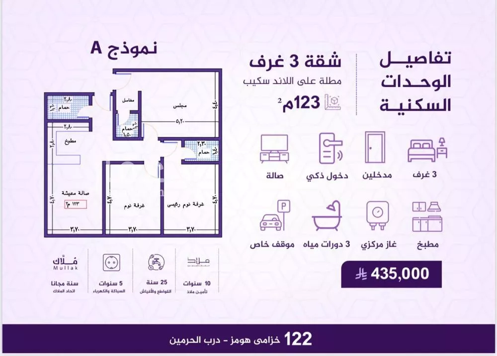 شقة 3 غرف في الفيحاء 2