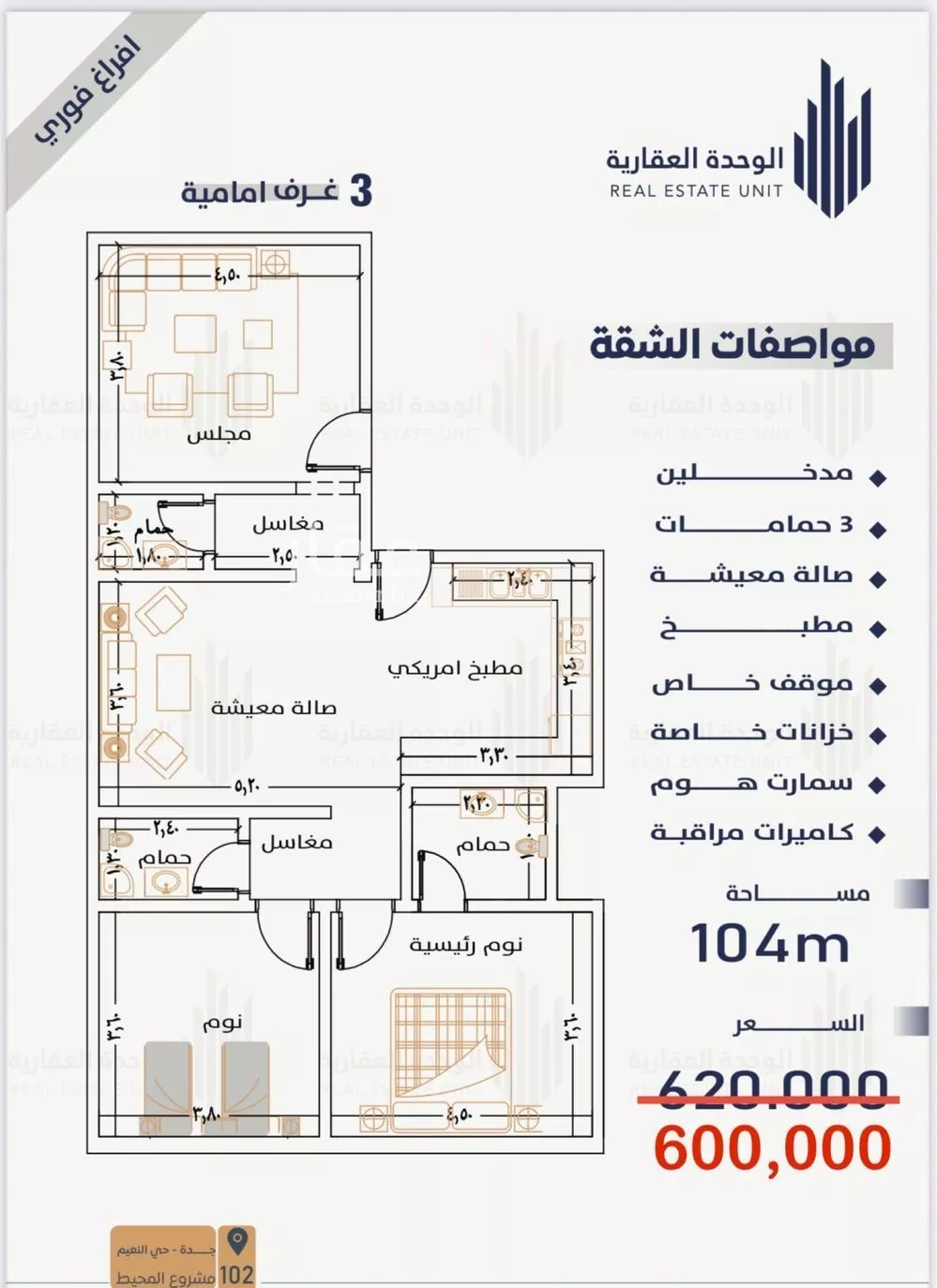 شقة 3 غرف في النعيم 2
