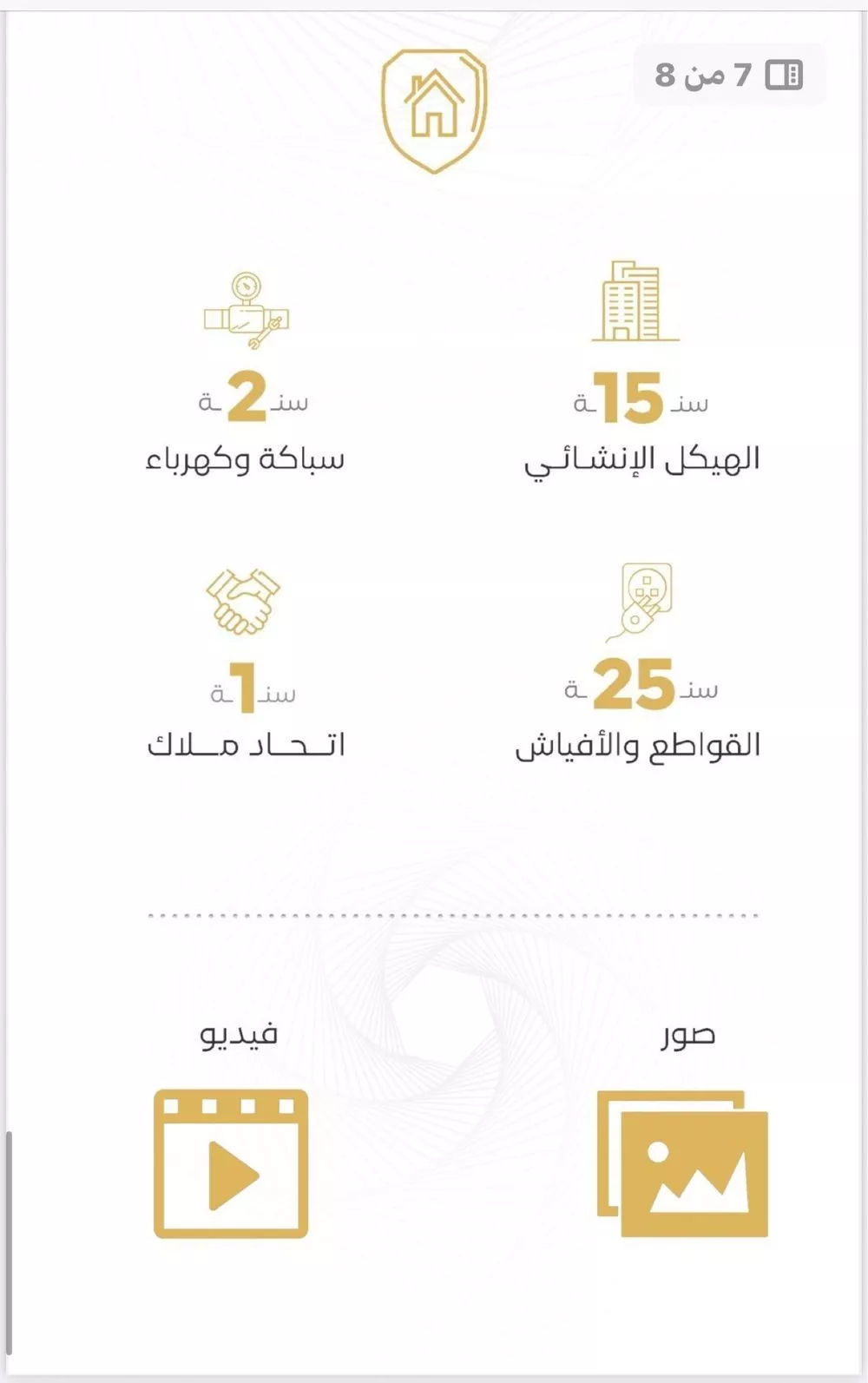 شقة 4 غرف في الروضة 2