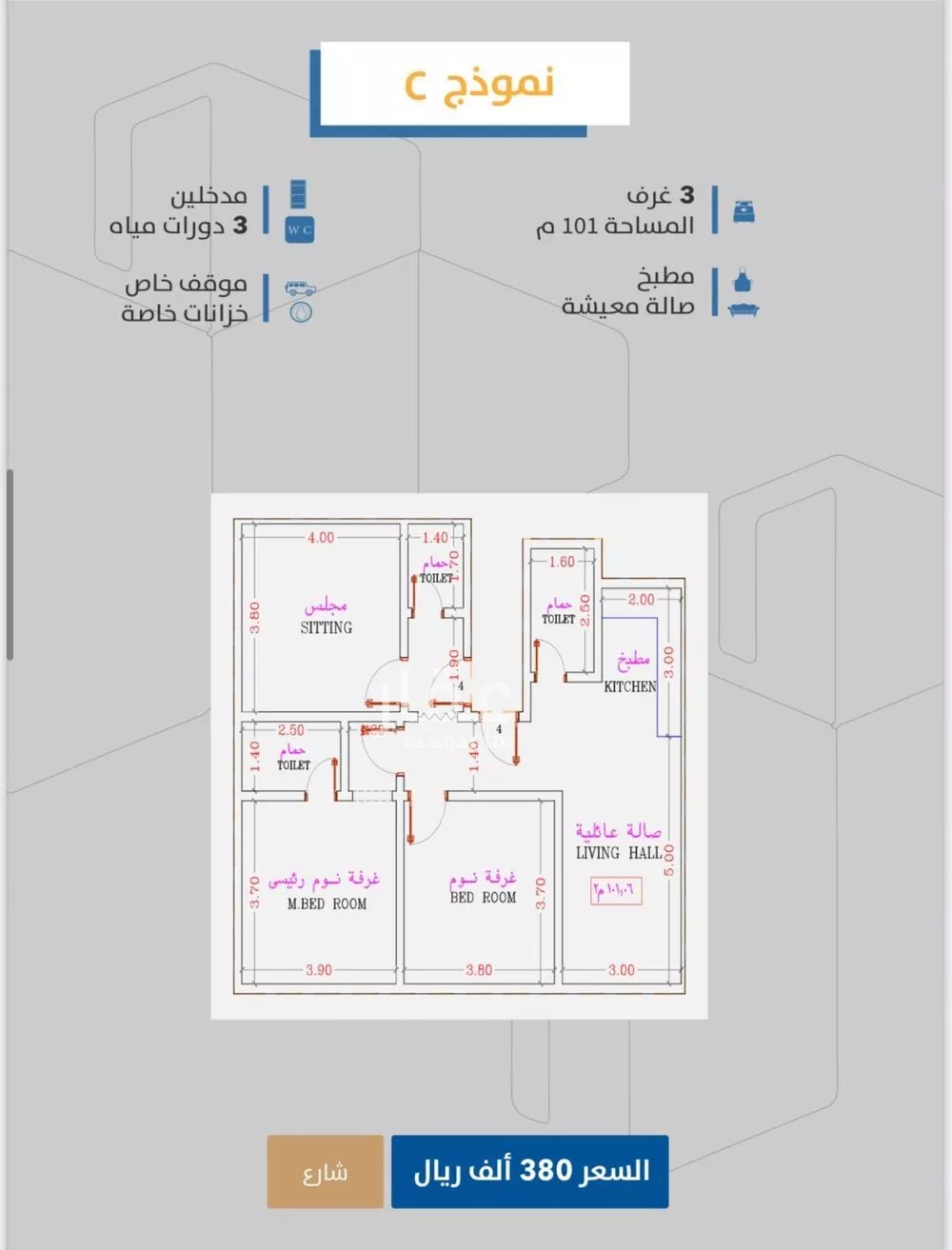 شقة 3 غرف في الصفا 5