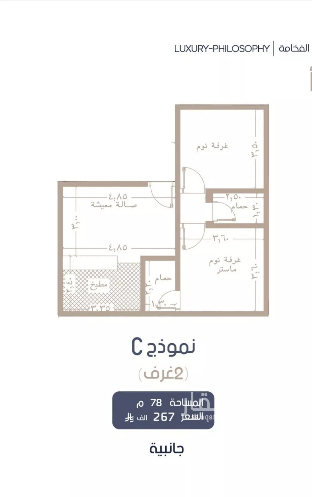 شقة 2 غرف في المروة 4
