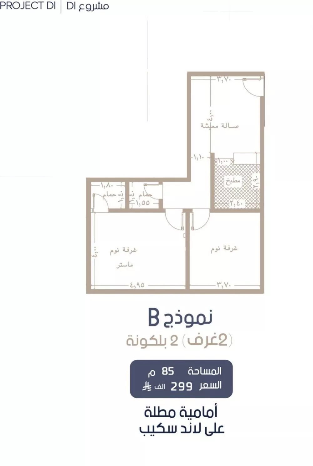 شقة 2 غرف في المروة 2