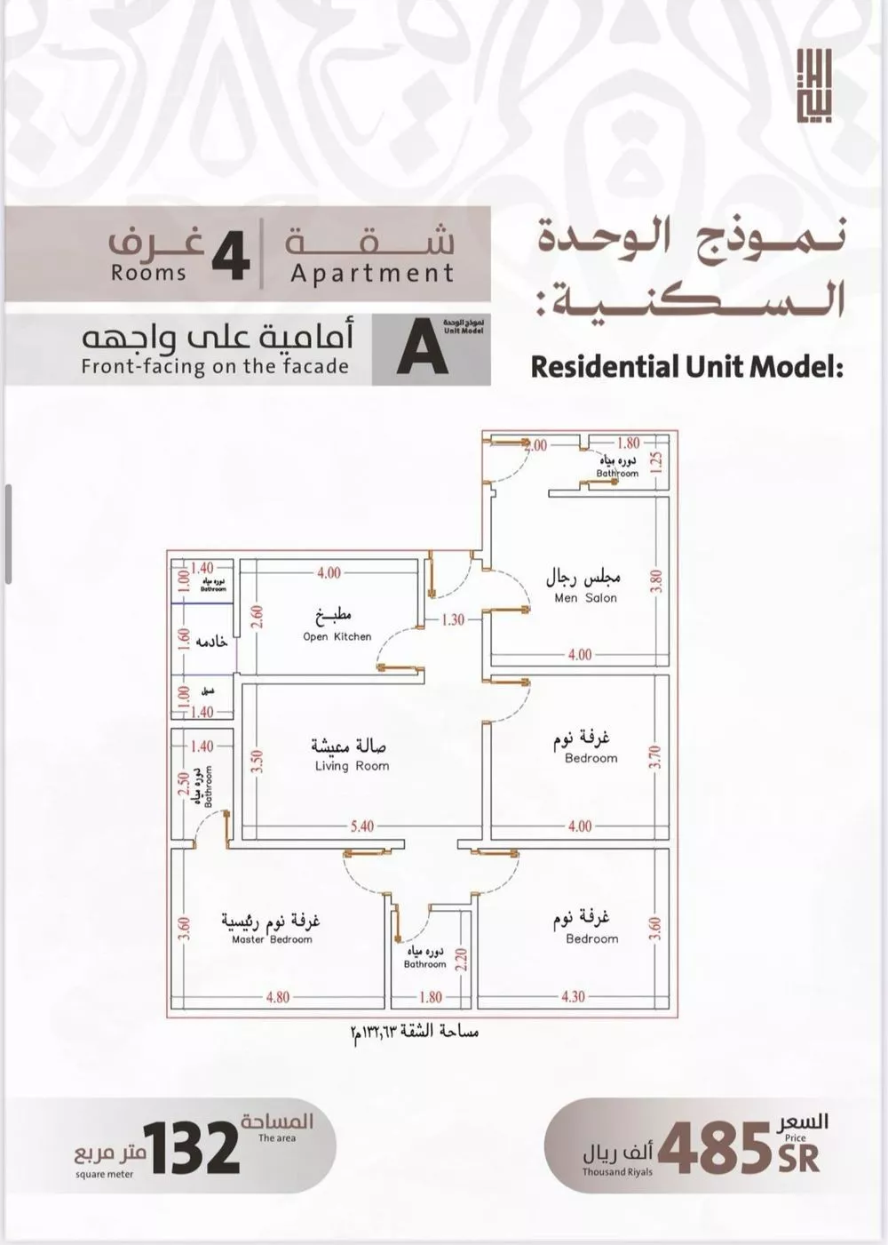 شقة 4 غرف في الفيصلية 2