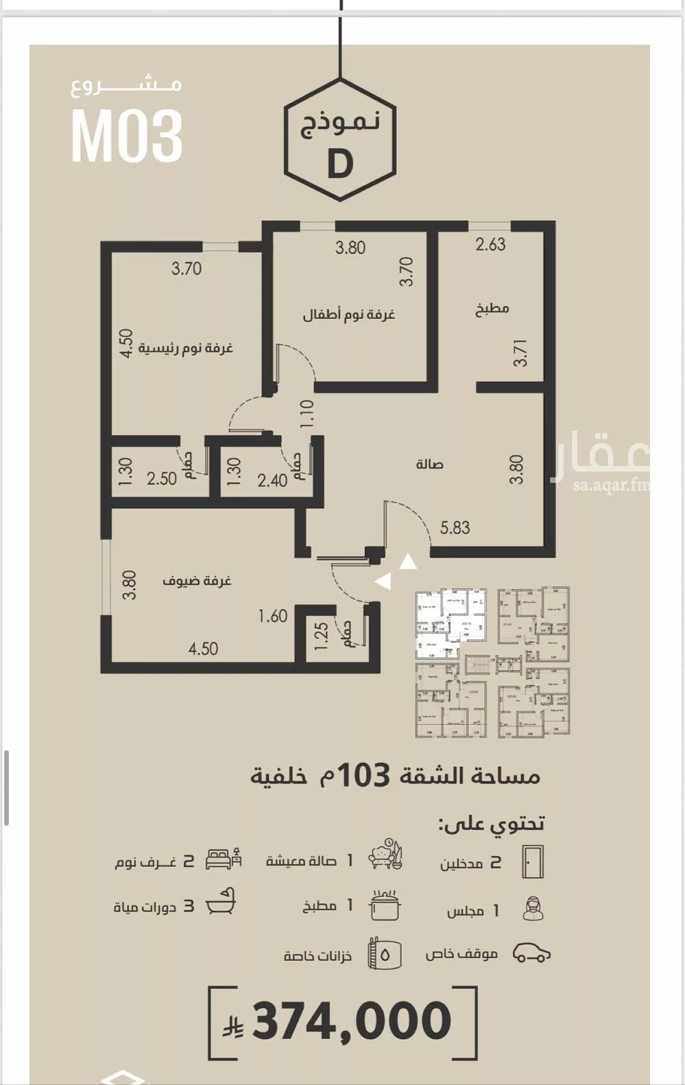 شقة 3 غرف في الفيصلية 2