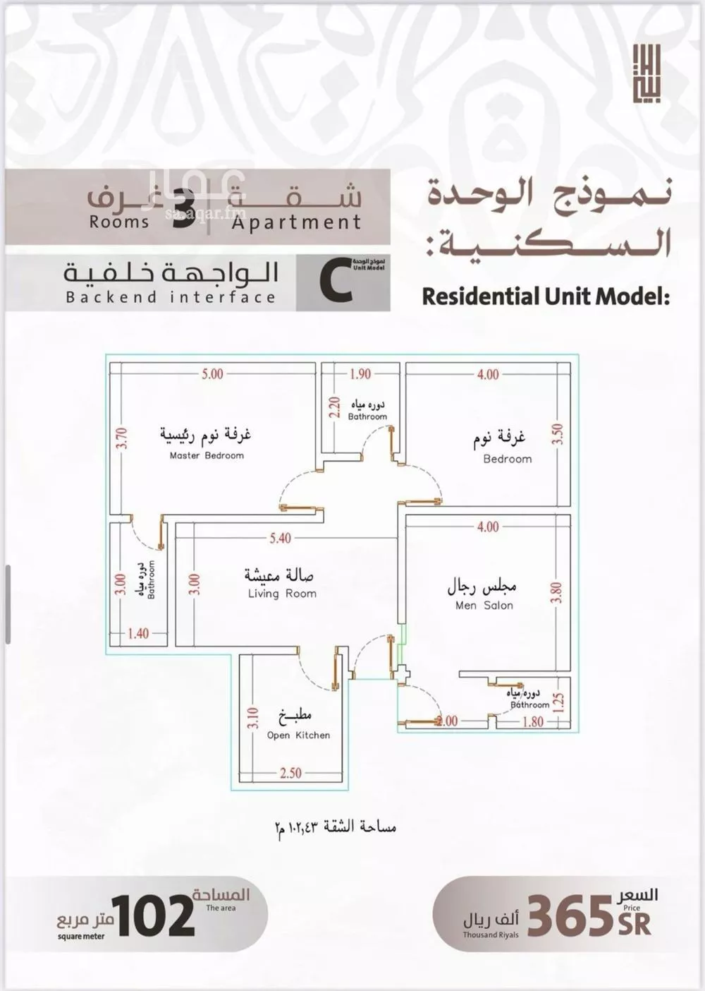 شقة 3 غرف في الفيصلية
