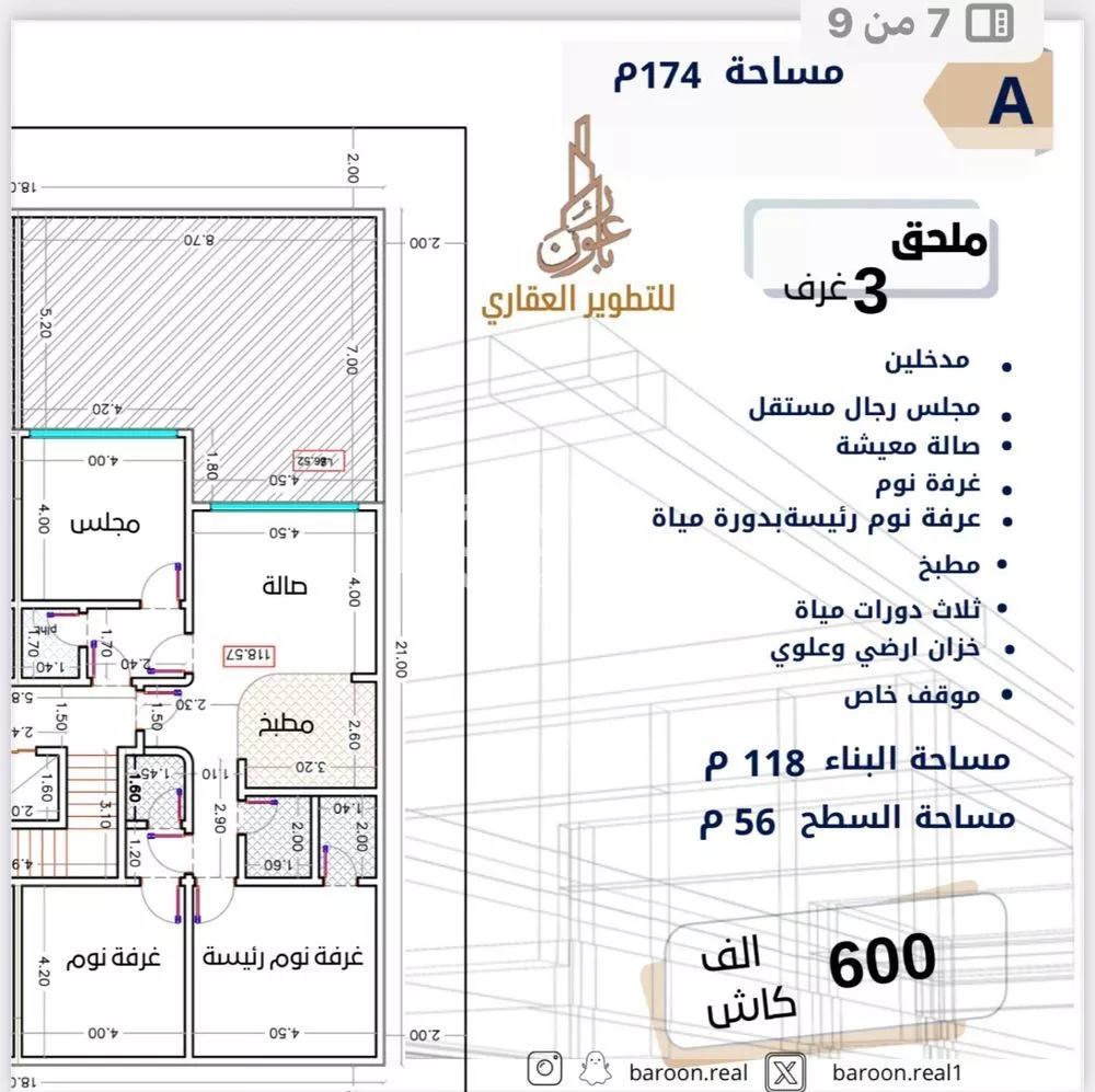 شقة 3 غرف في الصفا 2