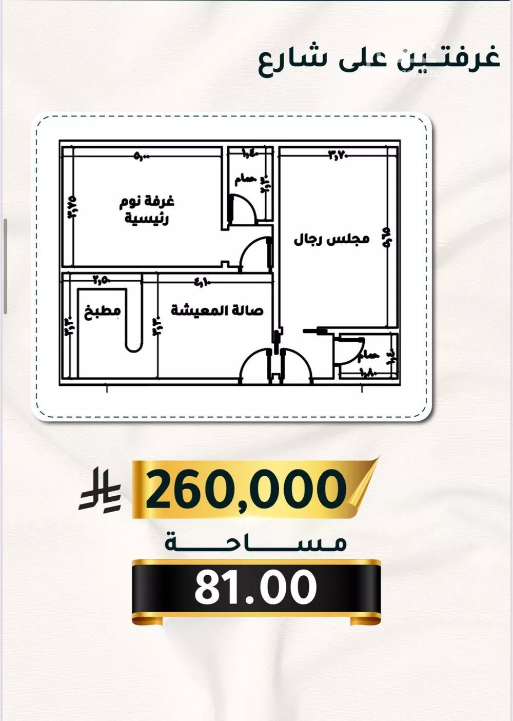 شقة 2 غرف في الثغر 3