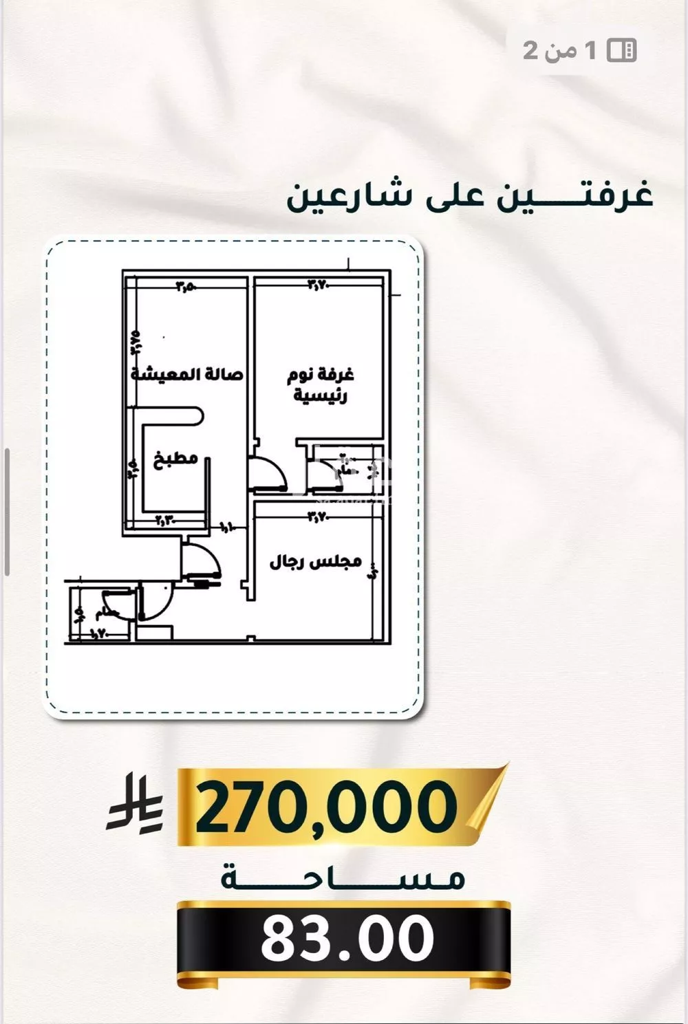 شقة 2 غرف في الثغر 2