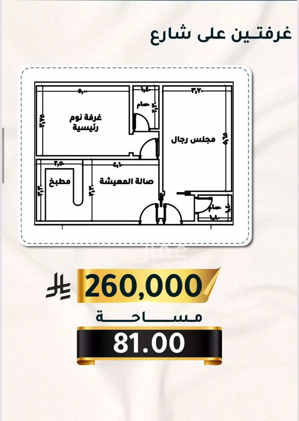 شقة 3 غرف في الثغر 4