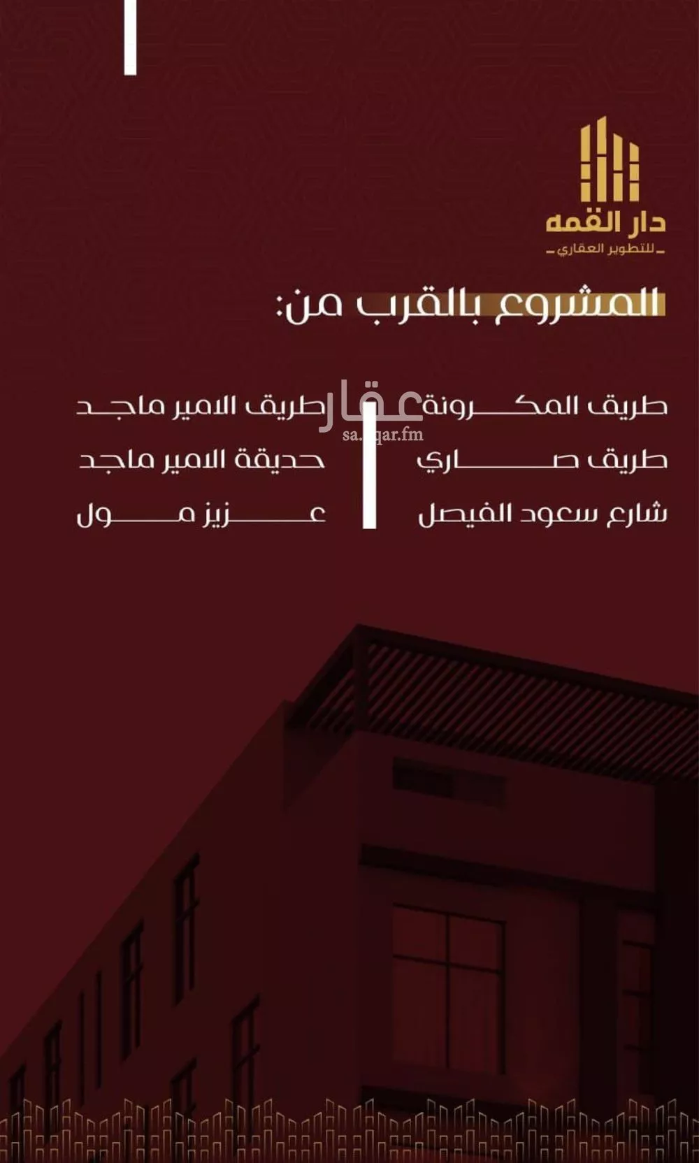 دور 6 غرف في الفيصلية 3