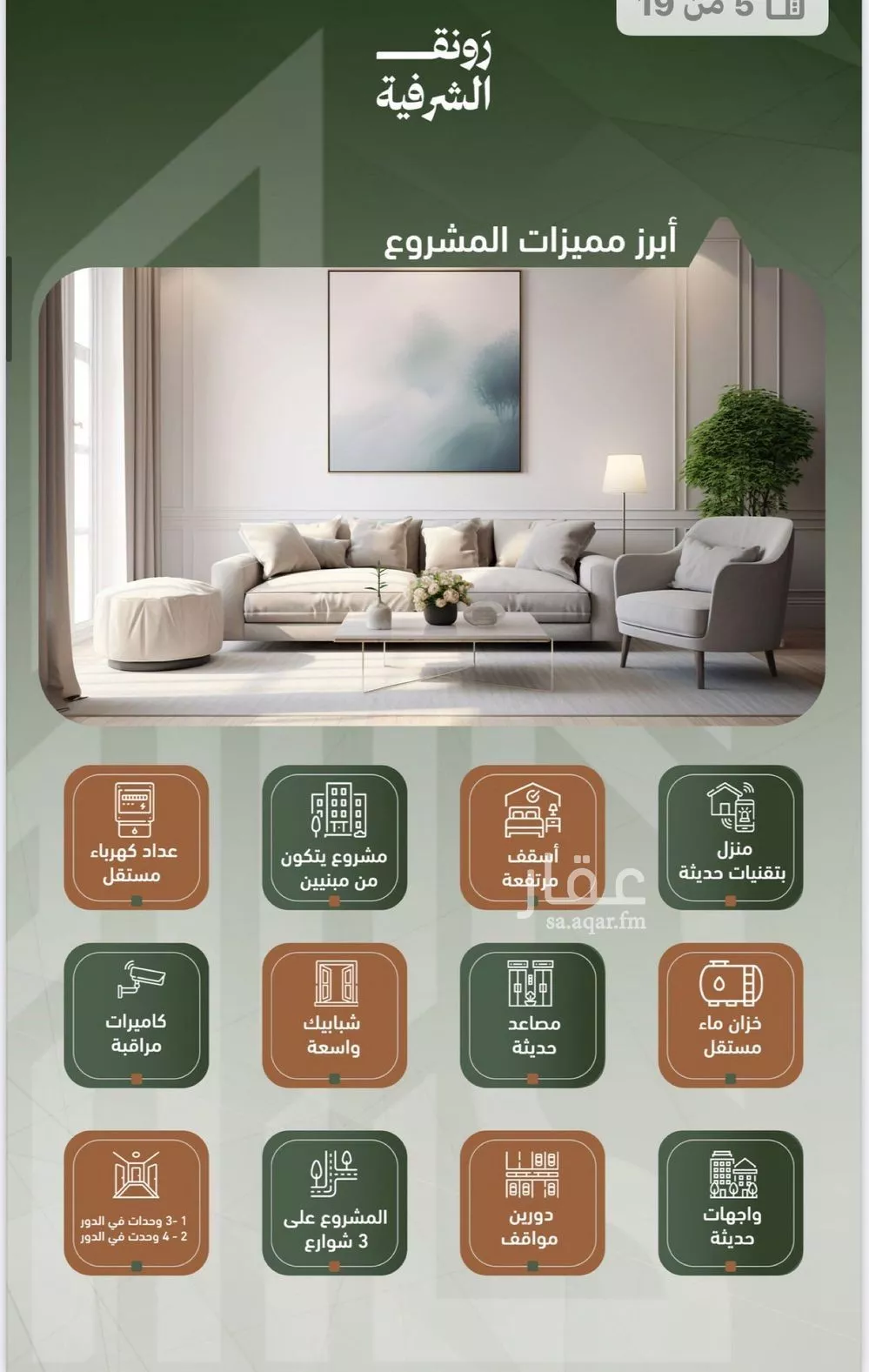 شقة 2 غرف في الشرفية 5