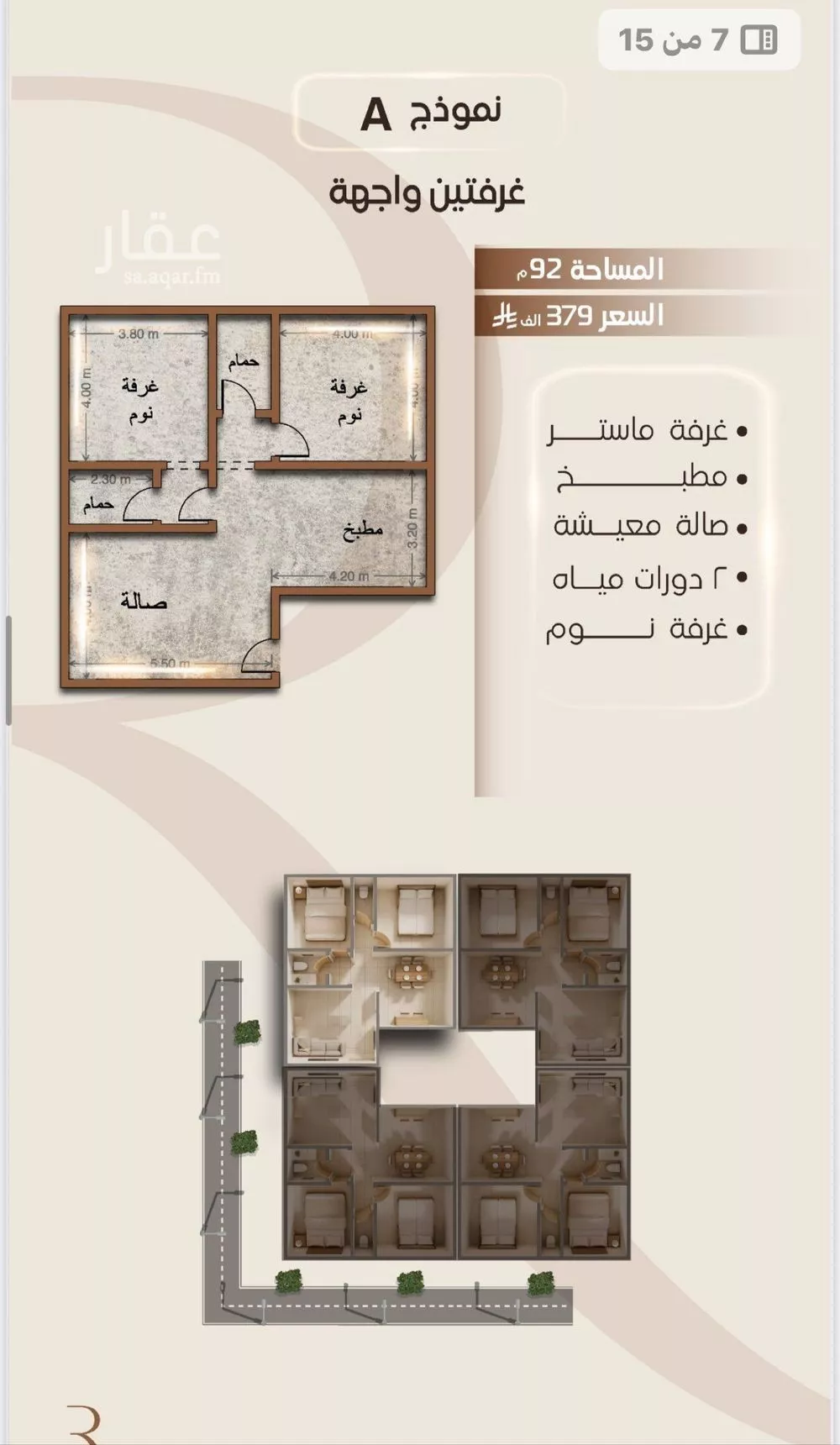 شقة 2 غرف في الفيصلية 1