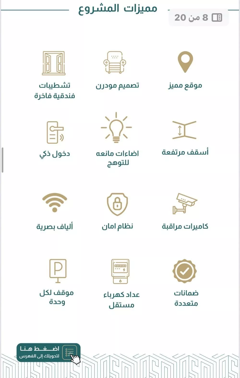 دور 4 غرف في الصفا 5