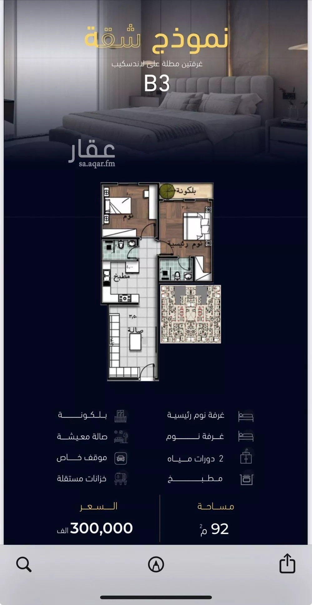 شقة 2 غرف في مشرفة 2