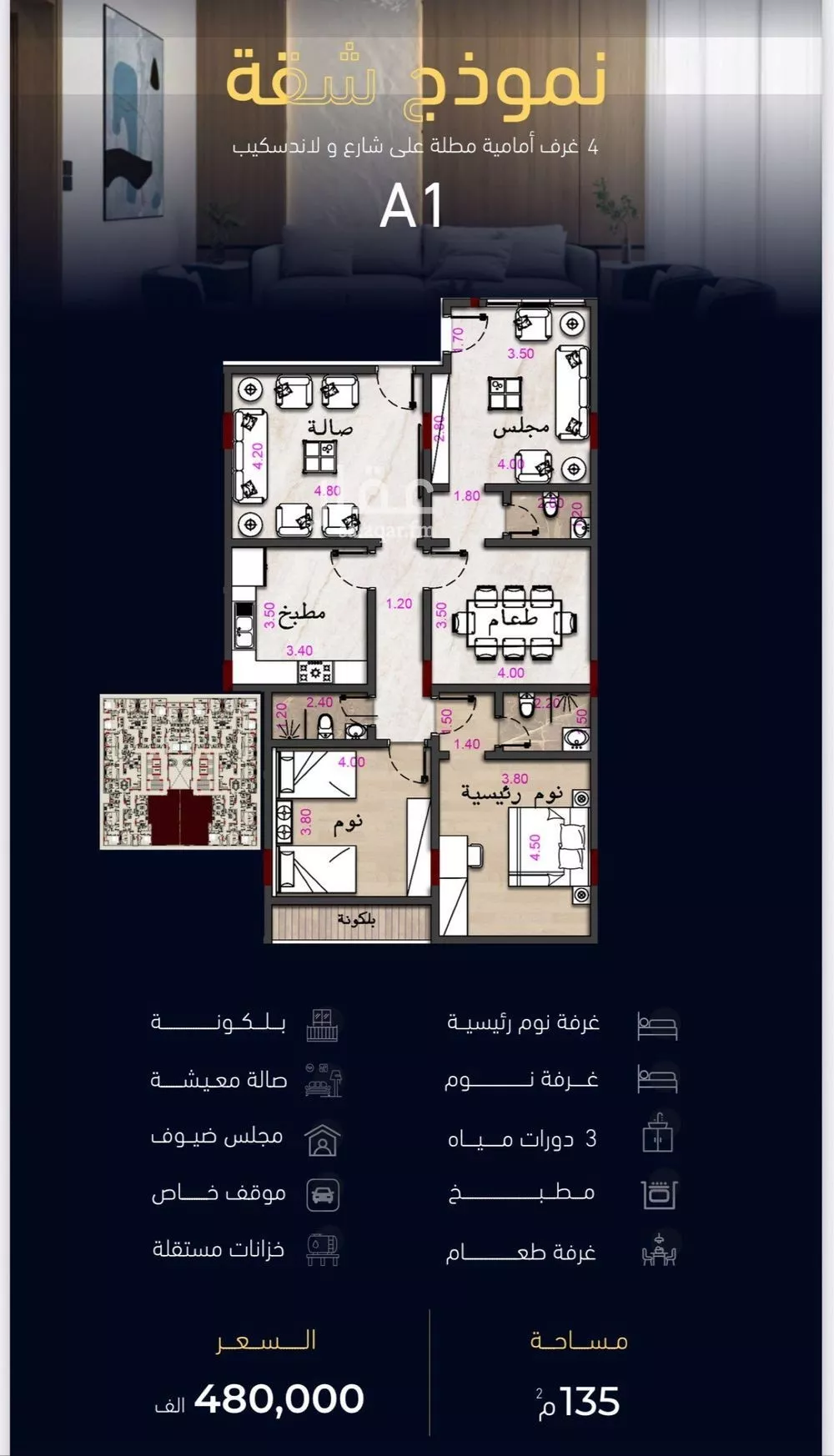 4 bedroom apartment in Mishrifah, Jeddah 5