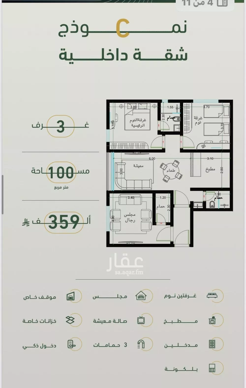 شقة 3 غرف في الصفا 2