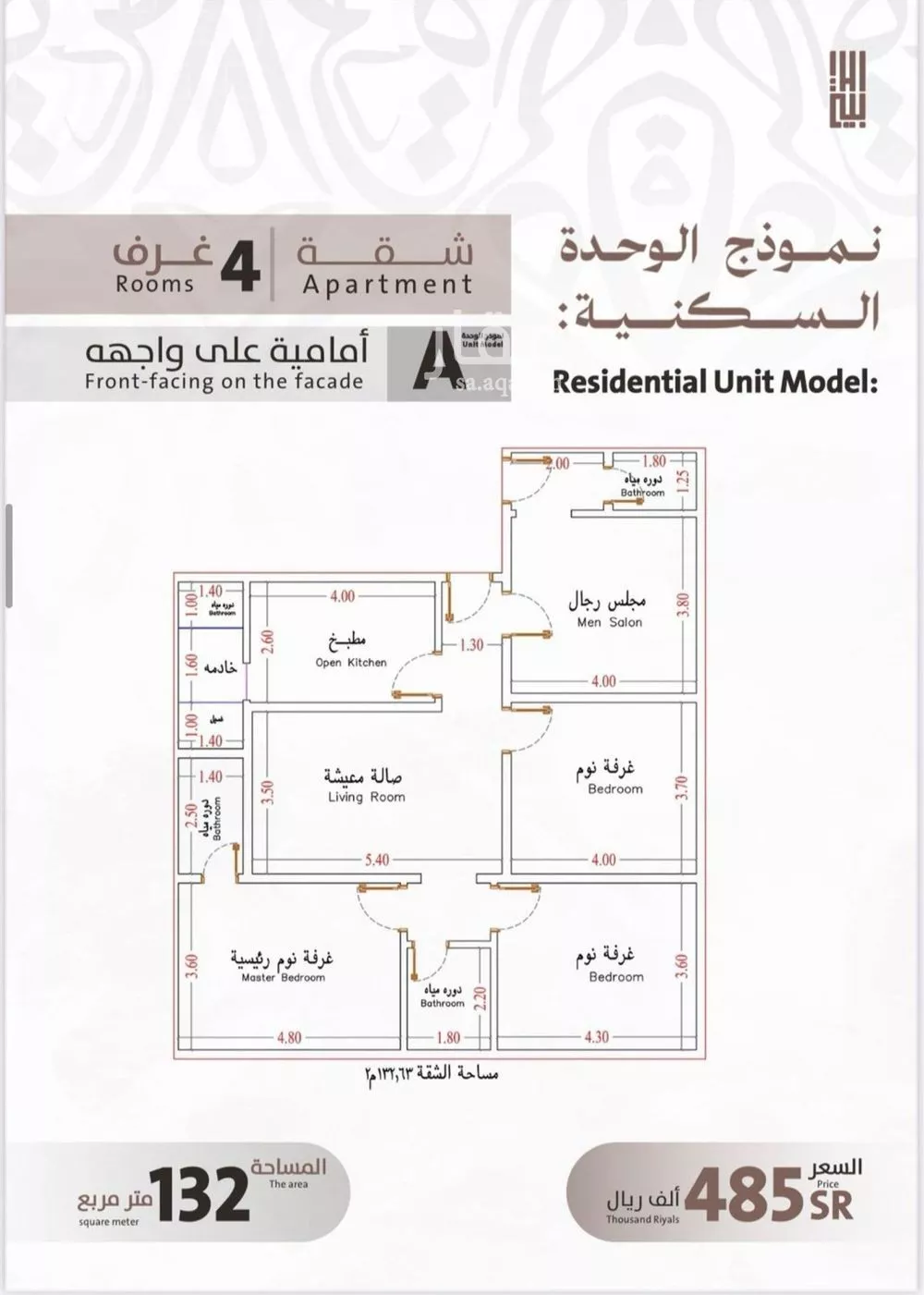 شقة 4 غرف في الفيصلية 2