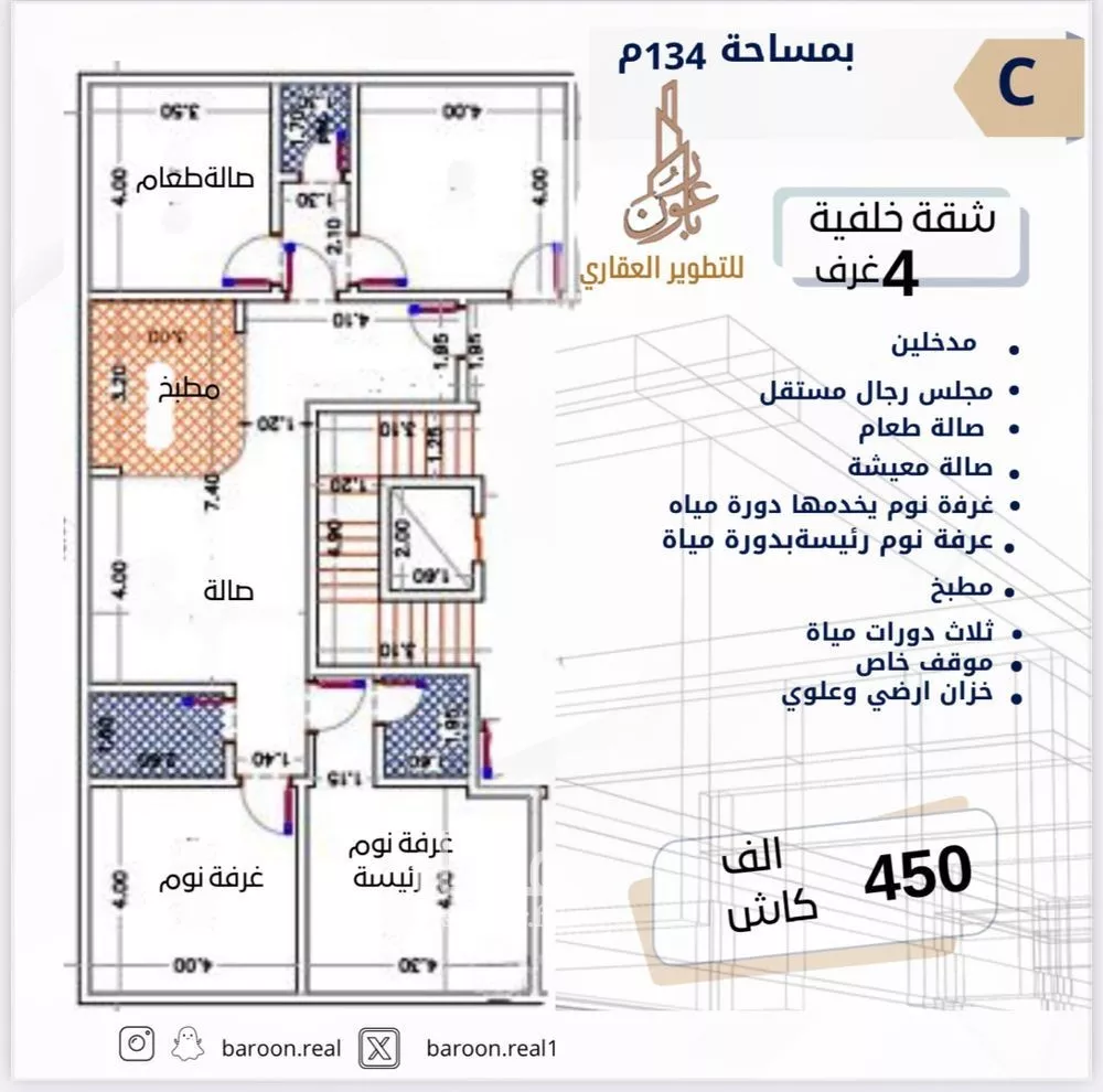 شقة 4 غرف في الصفا