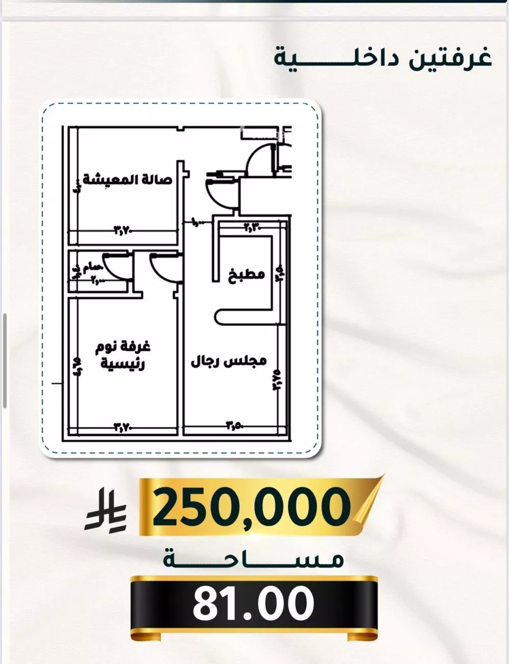 شقة 2 غرف في الثغر 2