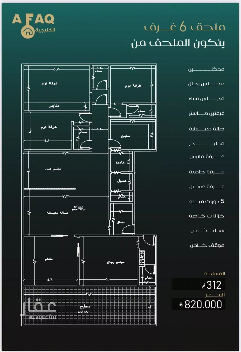دور 6 غرف في النزهة 2