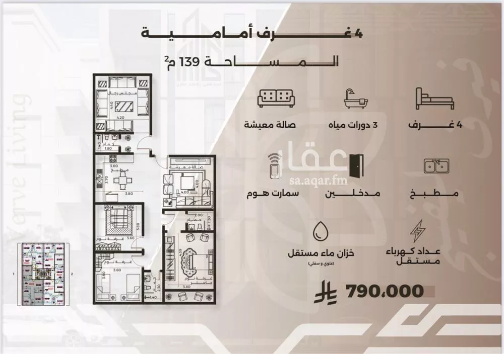 شقة 4 غرف في النهضة 2
