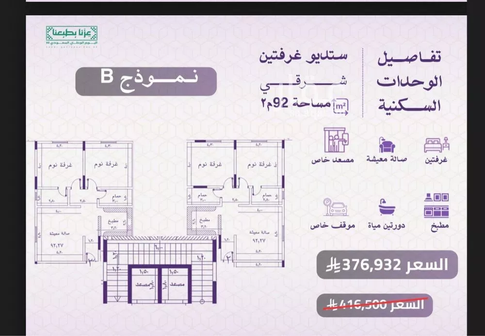 شقة 2 غرف في النعيم 2