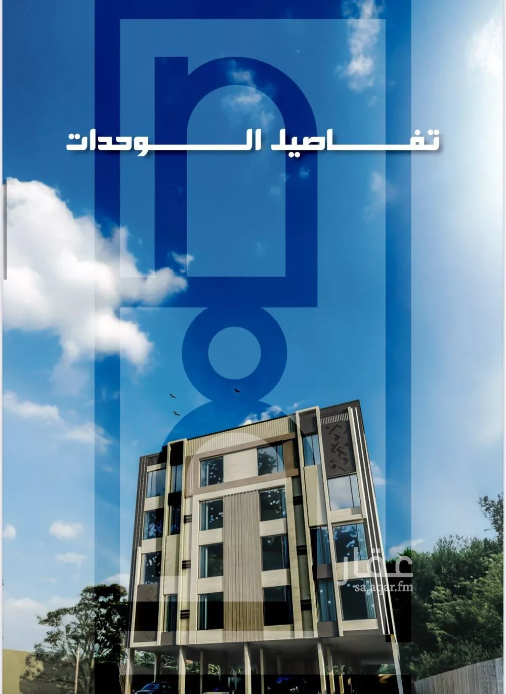 دور 5 غرف في الصفا 2