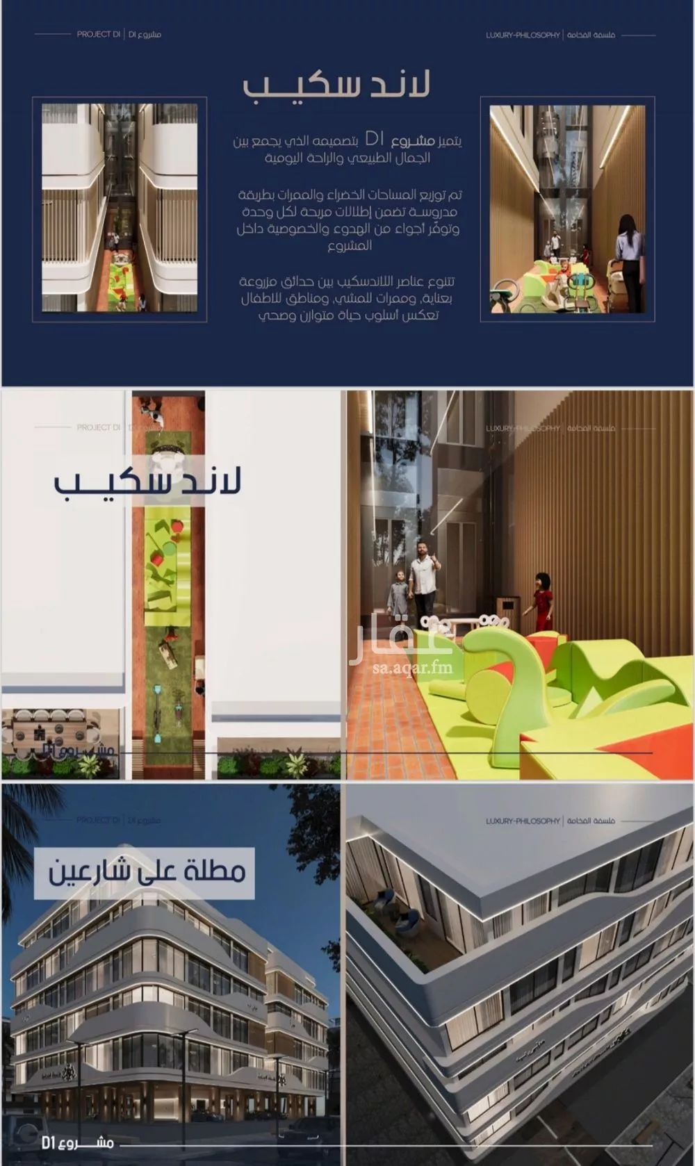 دور 6 غرف في المروة 3