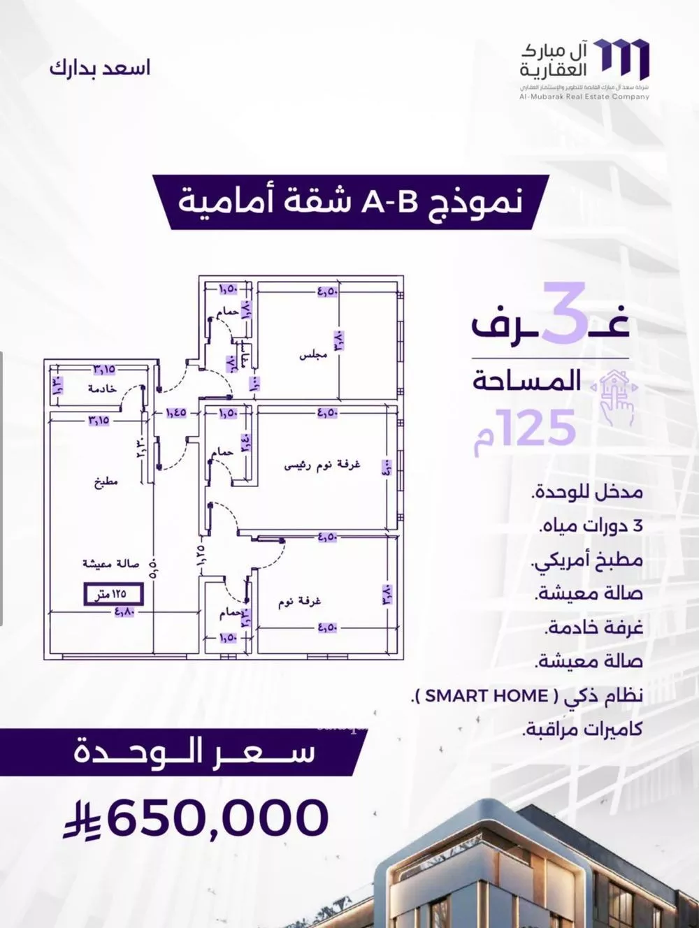 شقة 3 غرف في الزهراء