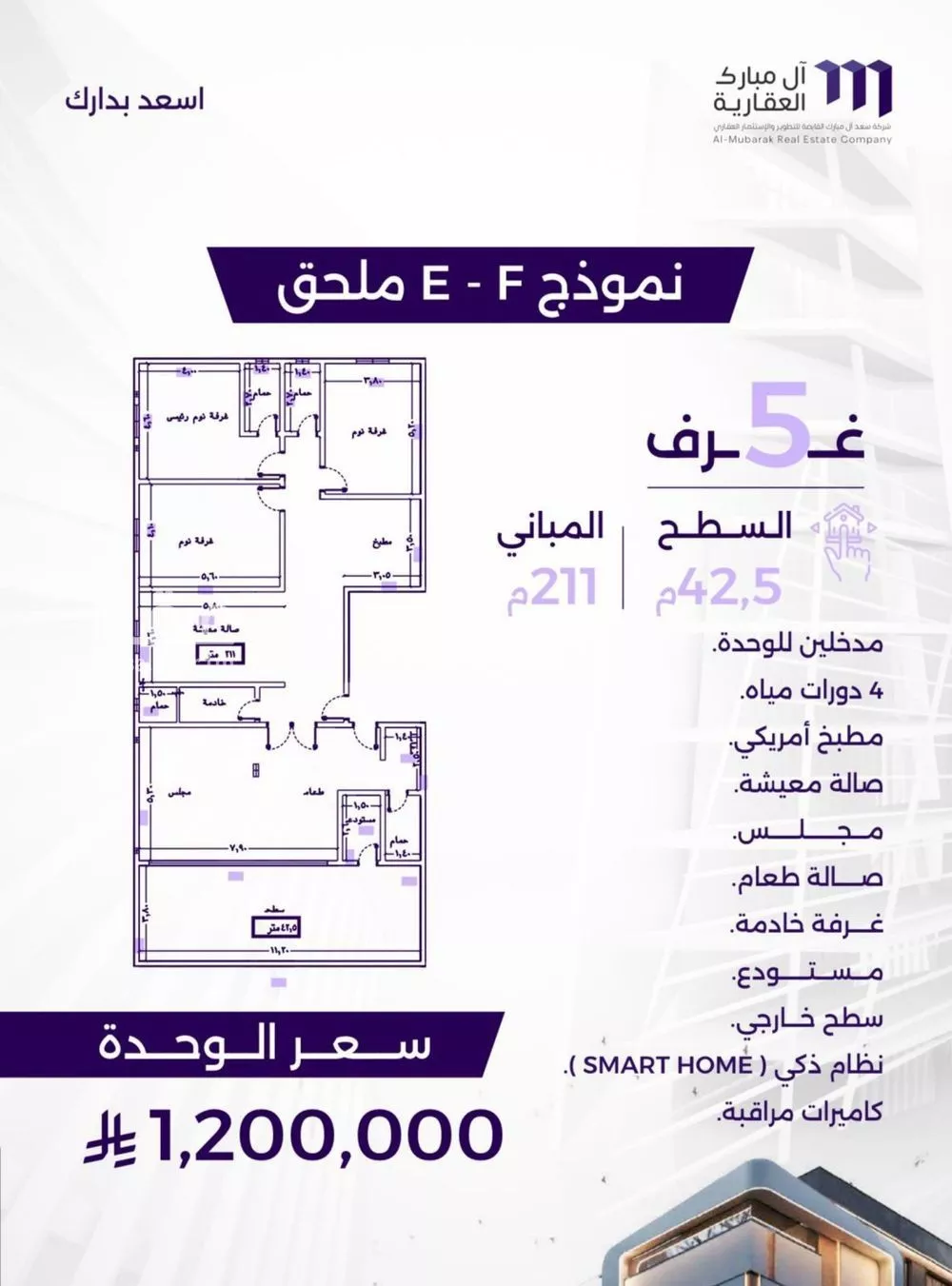 شقة 5 غرف في الزهراء