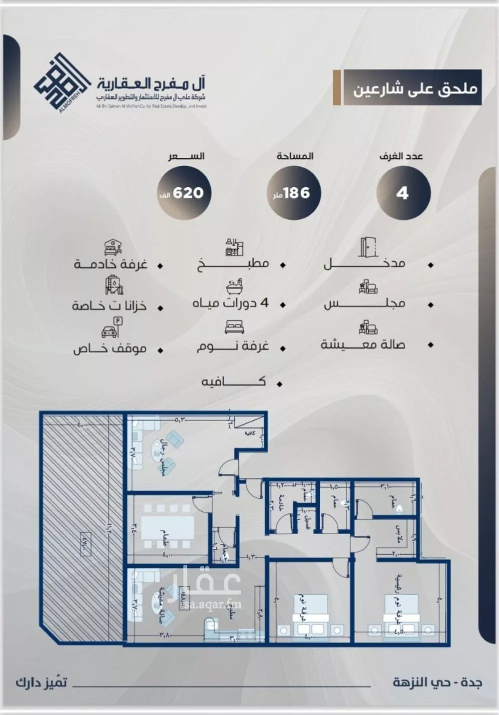4 bedroom apartment in Al Nuzhah 2