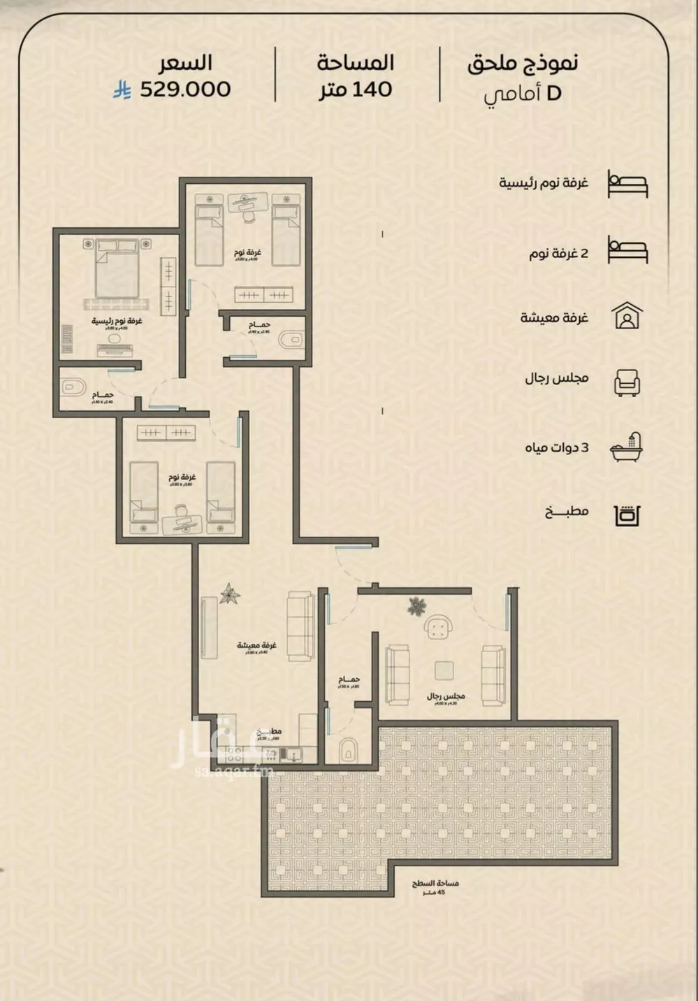 شقة 4 غرف في الريان