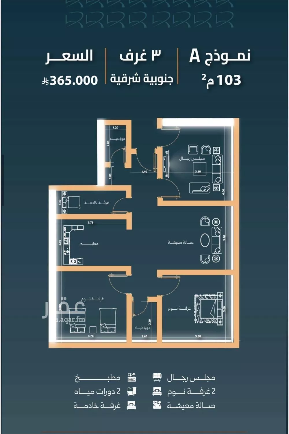 شقة 3 غرف في النزهة 2
