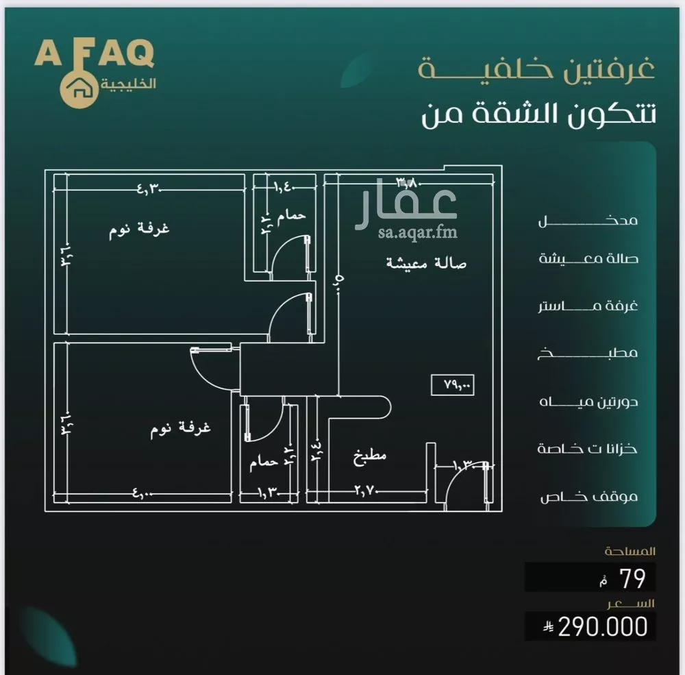 شقة 2 غرف في النزهة 2