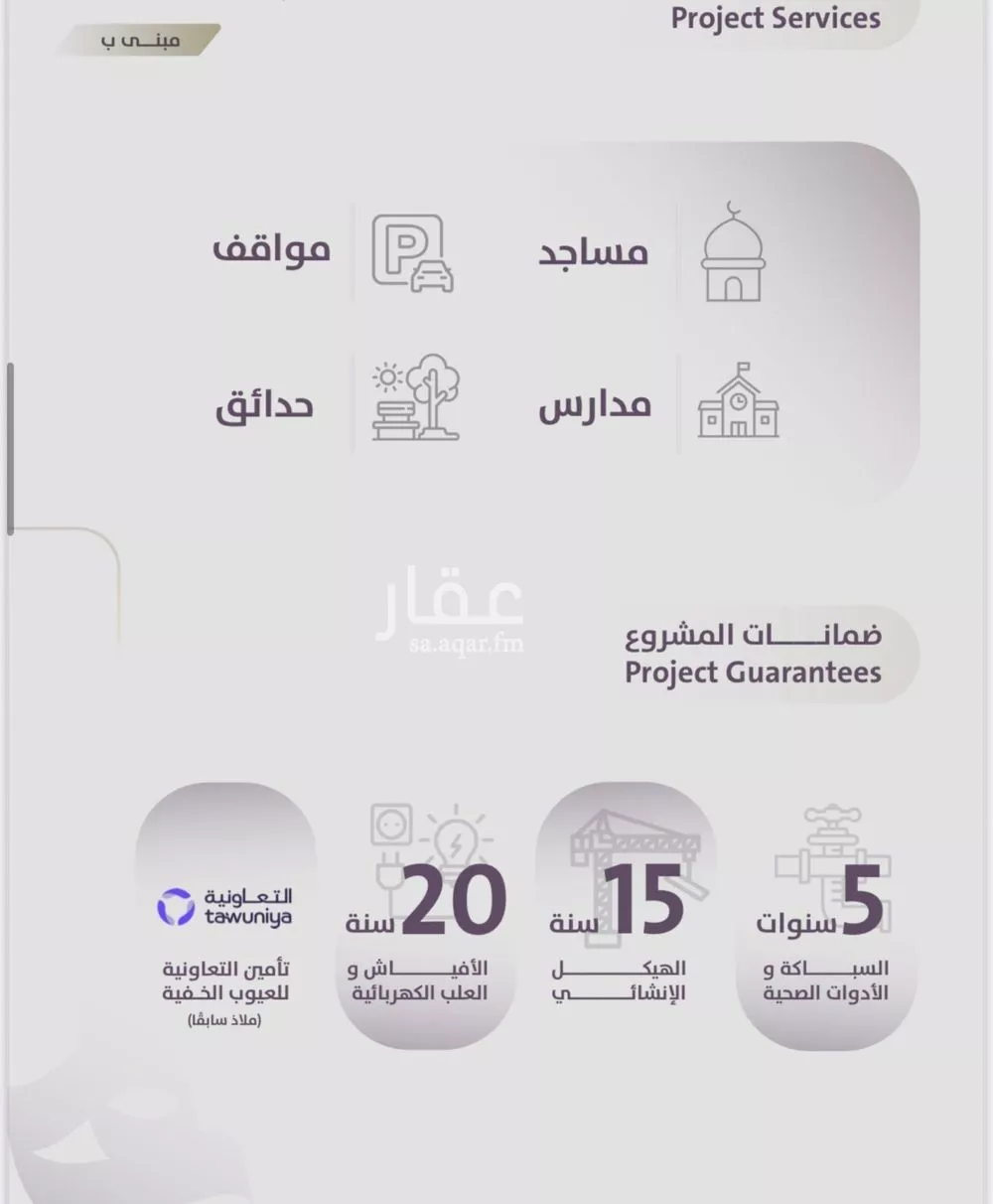 3 bedroom apartment in Al Zahra 3