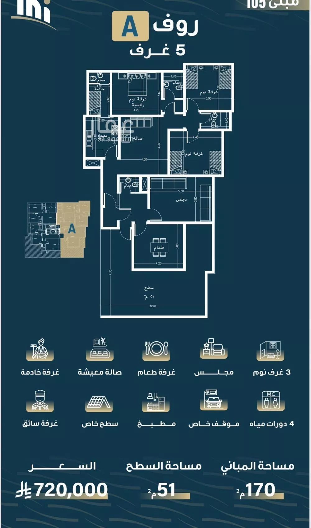 دور 5 غرف في النسيم 2