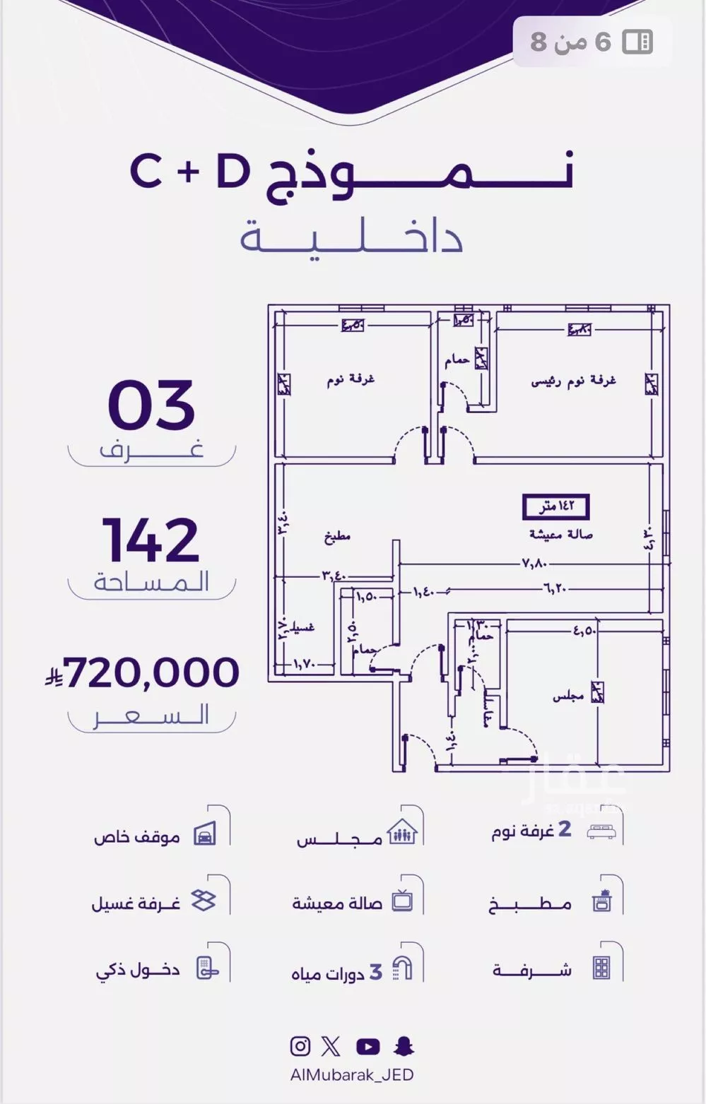 شقة 3 غرف في الزهراء 2