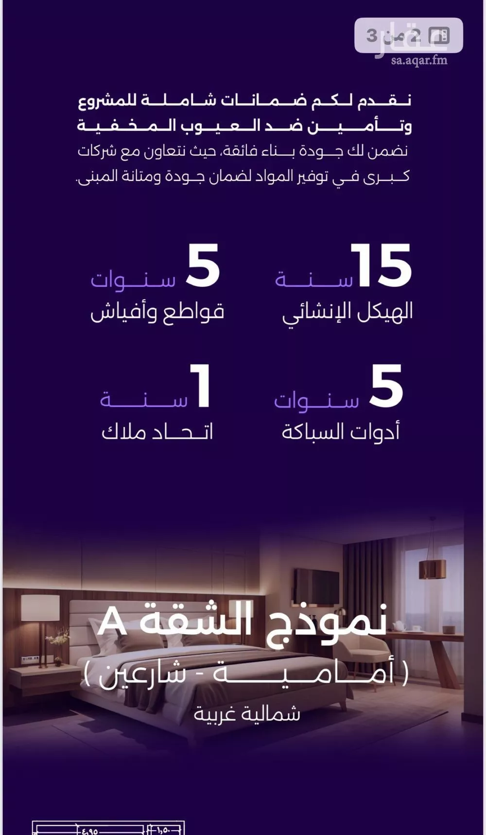 شقة 3 غرف في الزهراء 3