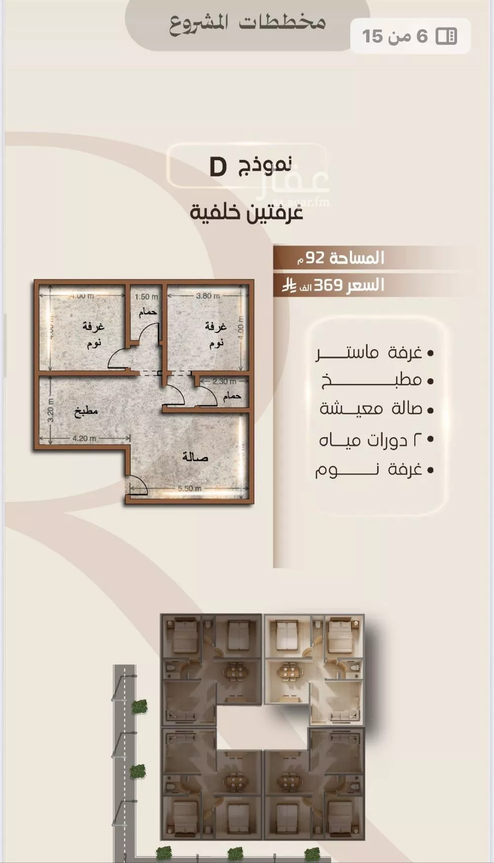 شقة 2 غرف في الفيصلية 2