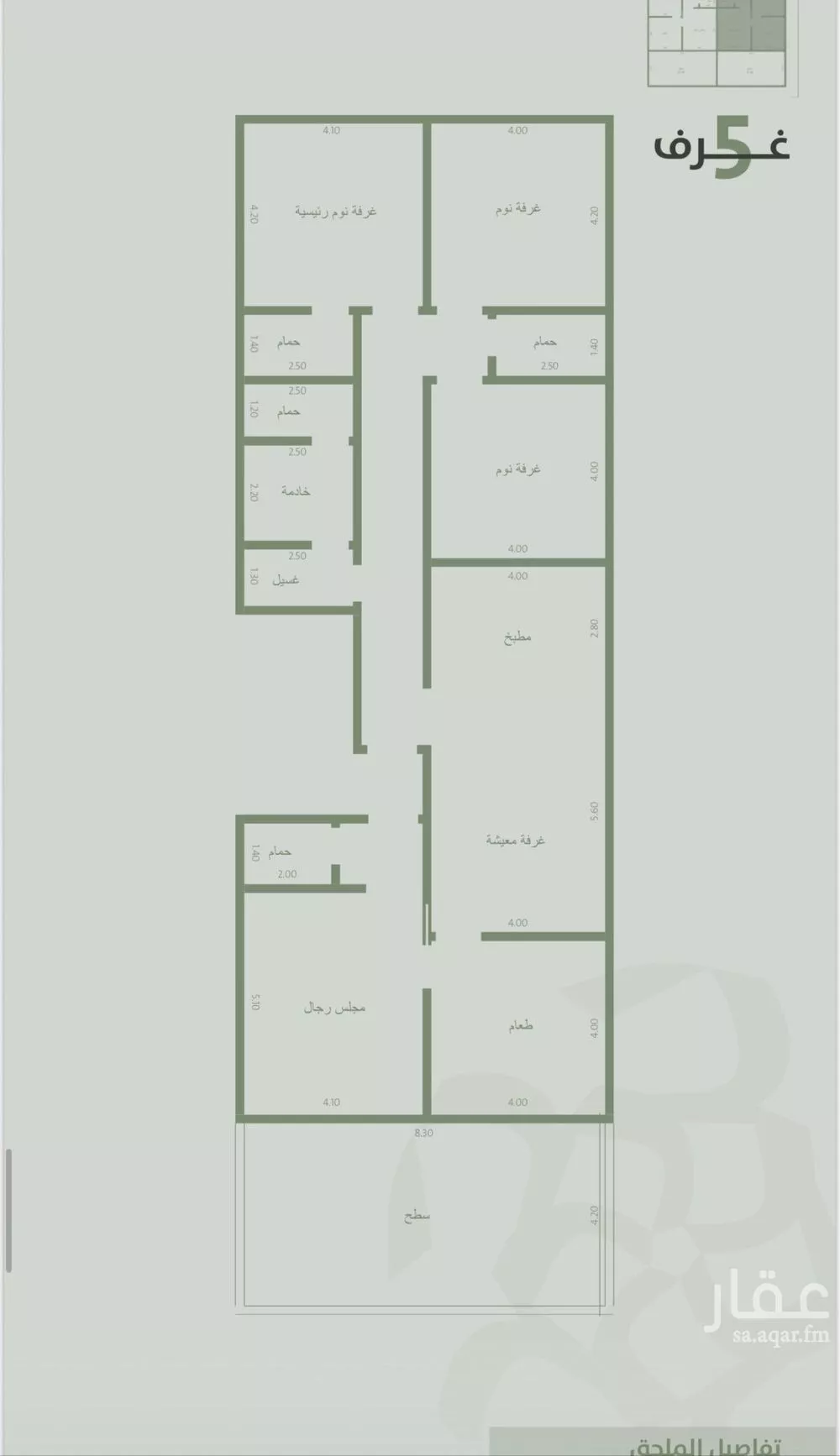 دور 5 غرف في السلامة 1