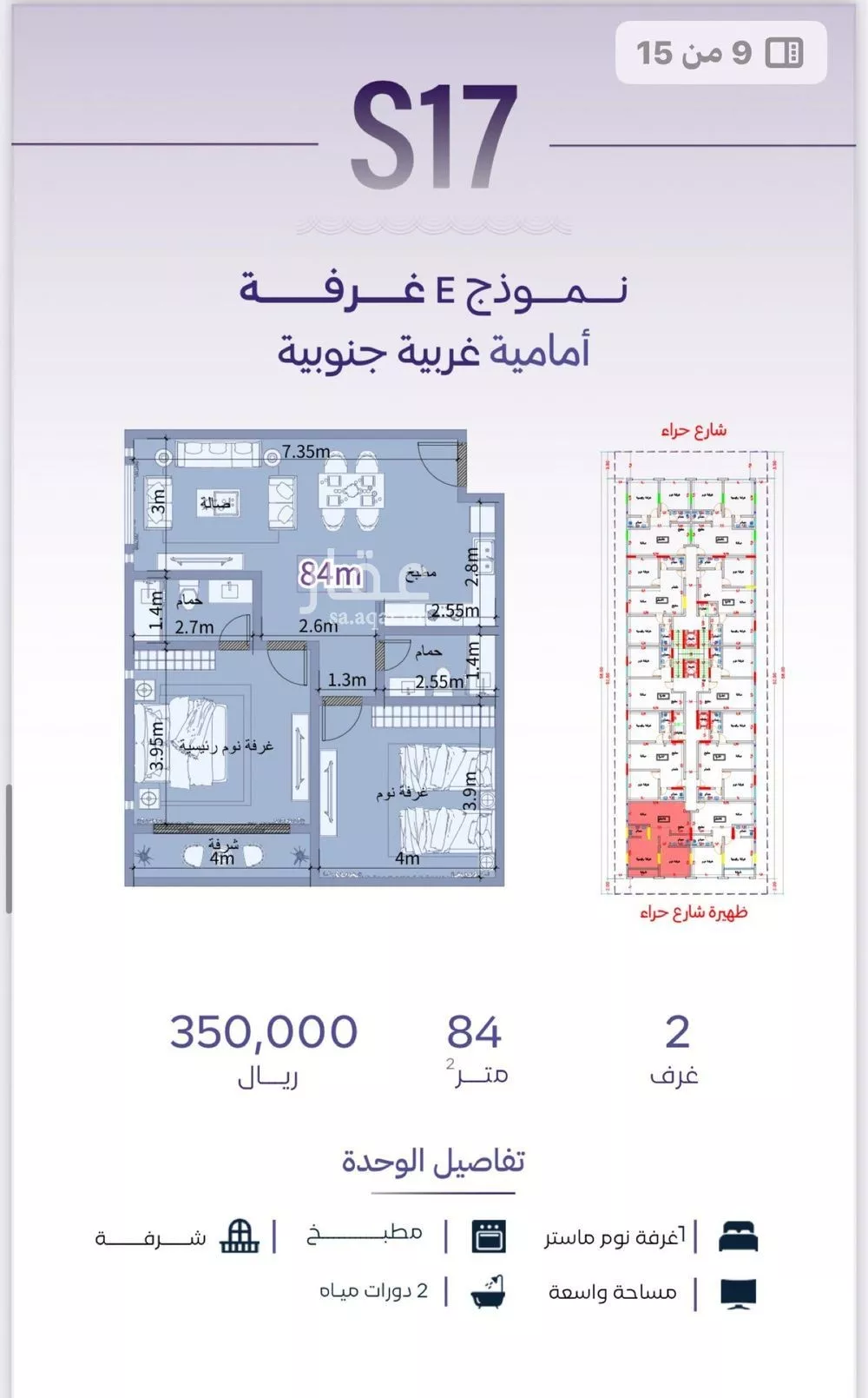 2 bedroom apartment in Al Zahra, Jeddah 5