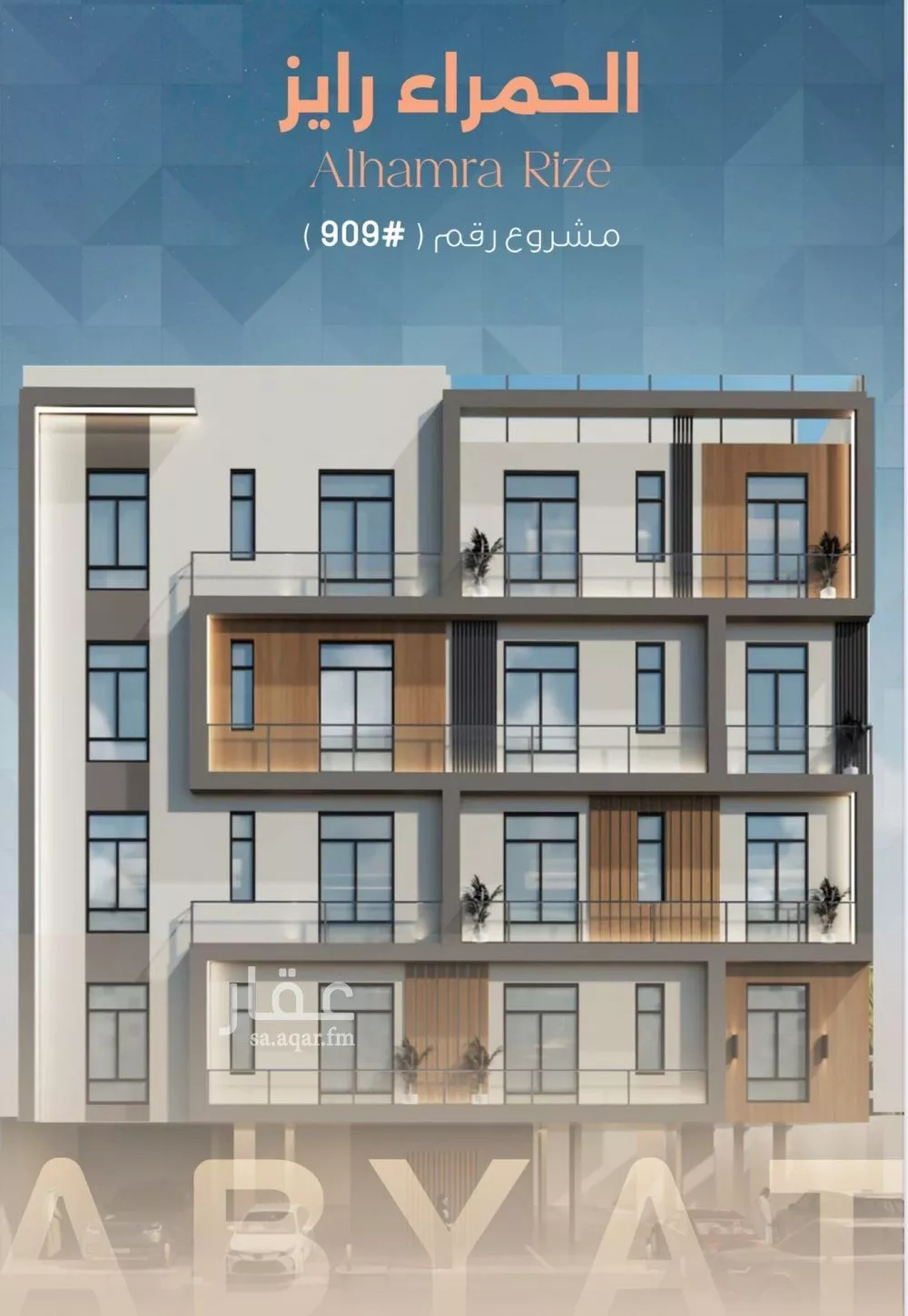 شقة 3 غرف في الحمراء 2