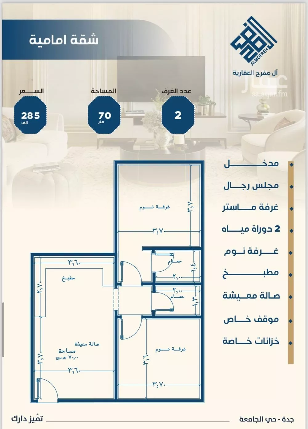 شقة 2 غرف في الجامعة