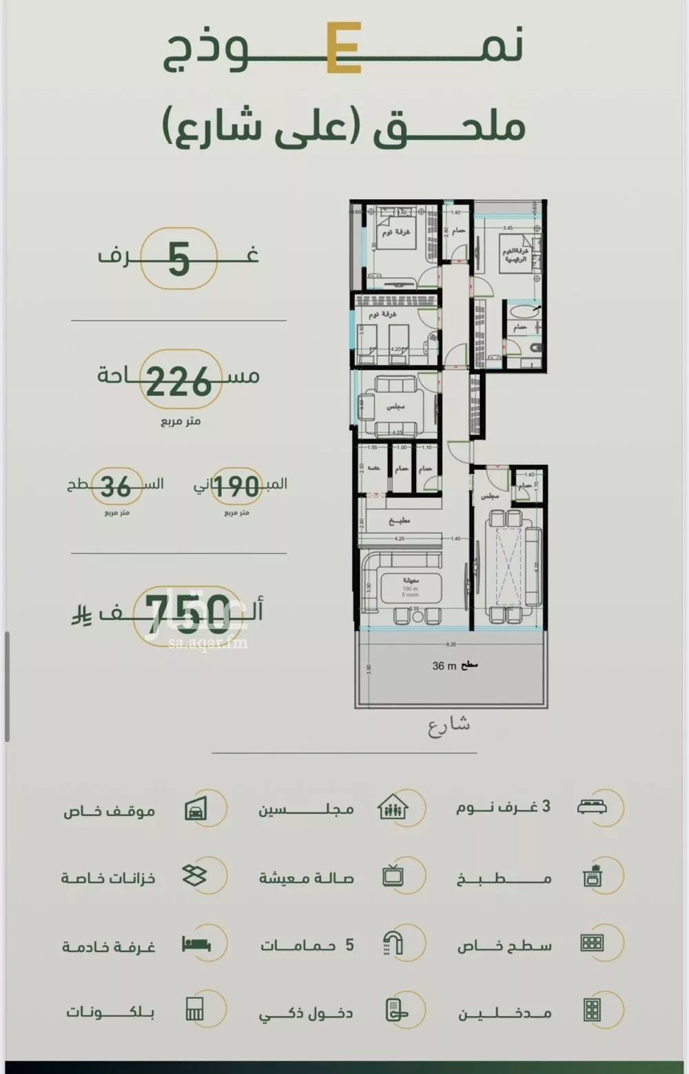 شقة 5 غرف في الصفا 2